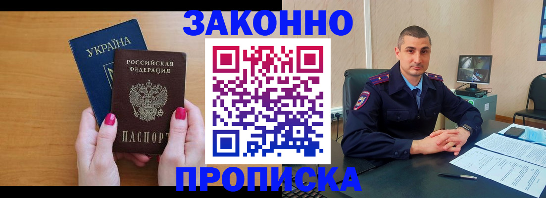 временная регистрация купить в Катайске